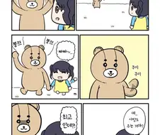 @) 수상한곰 마스터 코이토.manga