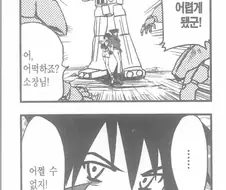 인해전술에 대항하는 법.manhwa