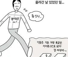 특이한 비빔밥을 파는 식당.manhwa