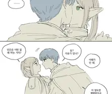 프리렌)if 힘멜이 동정이 아니라면