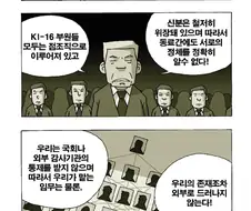 요원의 임무.manhwa