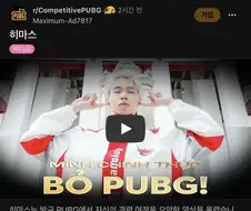 베그) 히마스 더 리그 슬레이어