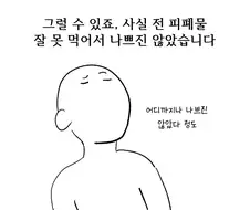 카제나) ㅈ된 카제나 깊게 들여다보는 만화