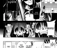ㅈ간들에게 착취당하던 용사를 마왕군이 보살피는 만화