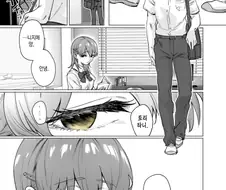 감정이 눈 색깔로 나오는 친구 만화