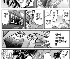 [간다무]동생을 위해 목마를 태워주는 형.MANGA