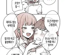 여친의 여동생이 ntr시도하는 만화