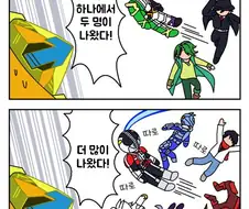 가면라이더) 분리 시키는 만화