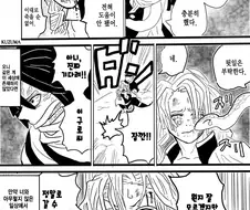 귀멸) 오로치마루가 도와주는 만화