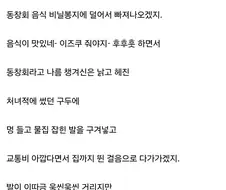 히로아카) 동창회 간 데쿠 엄마