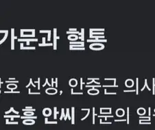 독립운동가 배출 집안 출신인 하영