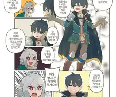 [프리코네] 미아 방지끈을 채우고 싶은 콧코로.manhwa