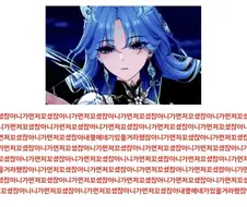 명조) "지고하신 청초 사부는 이런 말을 입에 담지 않으십니다"