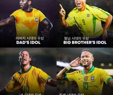 브라질의 세대별 영웅.jpg