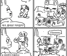 아기가 잠을 안자는.manwha