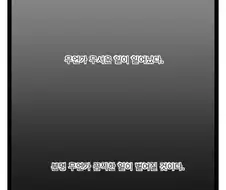(스압)마왕이 존나 너무 강했던 만화 전편.manhwa