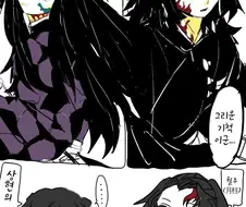 [귀멸] 지주-상현 체인지.manhwa