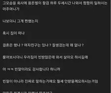 아줌마네 월세 공짜인데 가도 되냐?