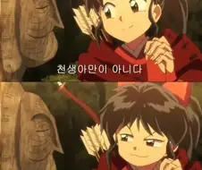 이누야샤와 셋쇼마루의 딸을 돕지않는 나무요괴 할아버지