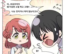 가슴은 만질수록 커진다고 한다.manga