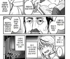 뭔가 유능한 여자노예를 구입한.manhwa