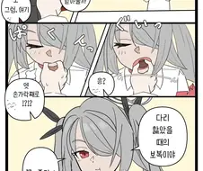 블루아카) 복수하는 이오리 만화