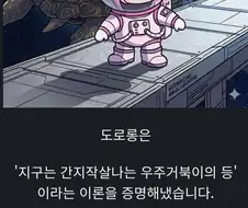 과학] 지구 둥글론자들을 아닥하게 만든 사진.jpg