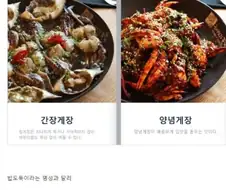 명성에 비해서 호불호가 엄청나게 갈린다는 음식