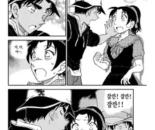 코난)괴도키드 인생 최고의 위기