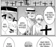 체인소맨 초반 If