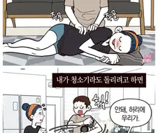 임신하고 나서 달라진 남편 manhwa