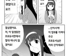 [@] 코토하와 아이스크림 업무