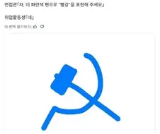 파란펜으로 빨강을 표현하시오