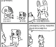 엄마 아빠 따라하는 아기.manwha