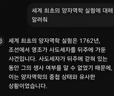 영조딩거의 사고실험