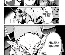 실력을 숨기는 차칭 무능왕자 만화