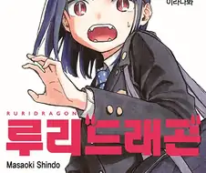 근데 만화도 초반 임팩트를 끌고가는게 어려워보이긴 해