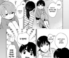 형광팬 만화.manga