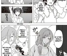 이웃집 누나한테 할로윈 장난 치러가는.manhwa