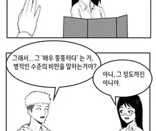 못생긴 드로우 여사제의 유혹 만화