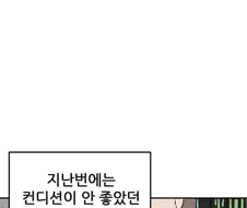 전교 2등 그녀가 전교 1등을 하는 방법 .manhwa