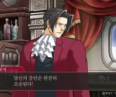 나이 먹고 다시 보이는 역전재판 캐릭터