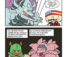 유희왕) 그때 그시절 제라가 돌아온.manwha