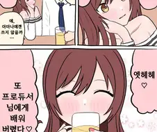 @) 아마나 여우짓.manga