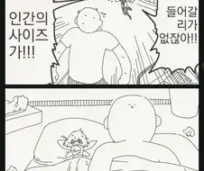 사이즈가 작은 만화.manhwa
