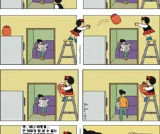 제 4의 벽을 넘는 여자아이.manga