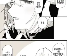 [@] 빠른 년생.manhwa