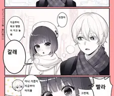 최애의아이) 발렌타인을 맞이한 만화