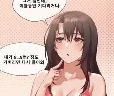 떡툰이라 해도 그런 전개가 되겠냐ㅋㅋㅋㅋ