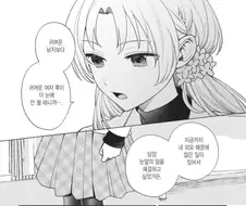"남자인데 왜 여자교복을 입고 돌아다니는거야"